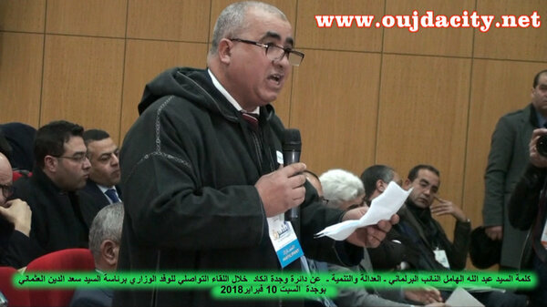 النائب البرلماني عبدالله الهامل لرئيس الحكومة : ان مدينة وجدة والجهة الشرقية تمر بأزمة اقتصادية صعبة VIDEO